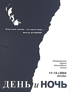  2004-11-12