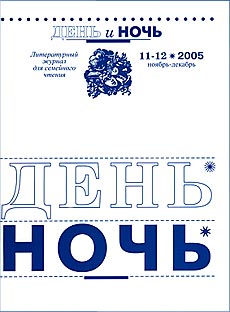  2005-11-12